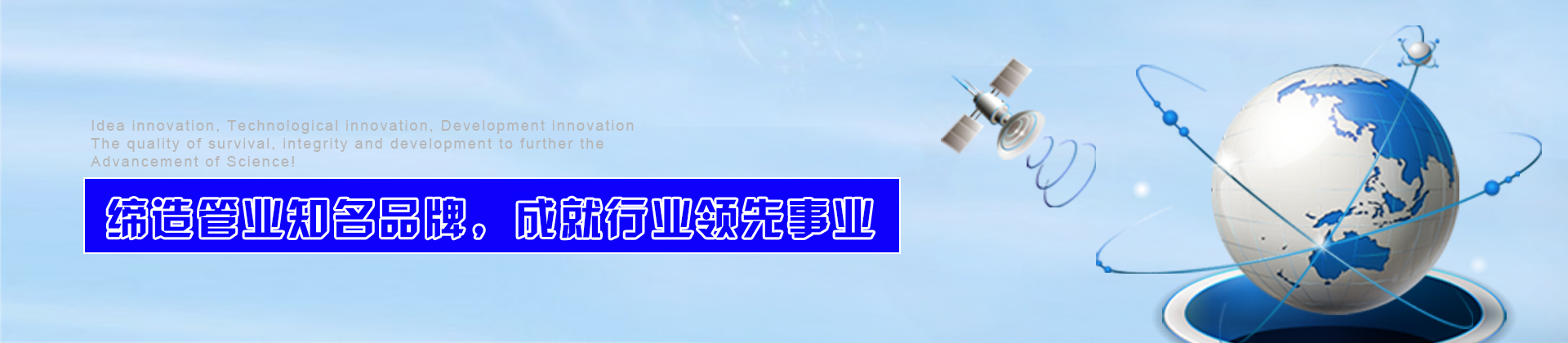 銷售網絡-華爾樂管業