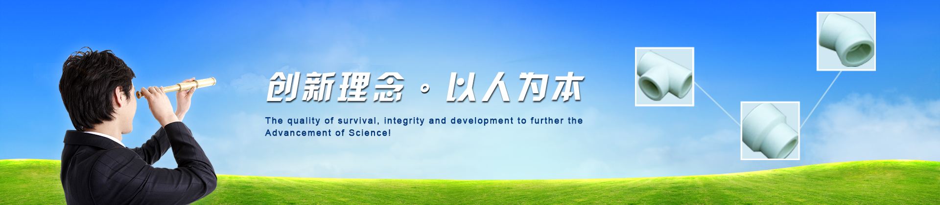 產品中心-華爾樂管業