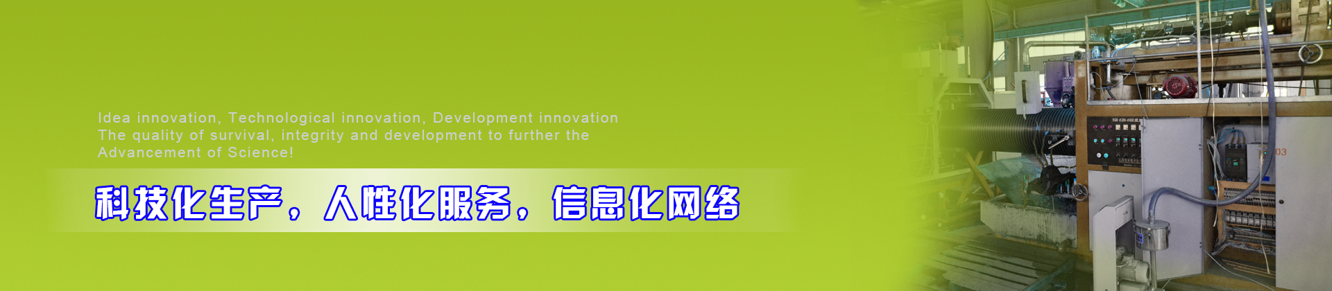 技術支持-華爾樂管業