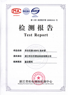 PE給水管檢測報告