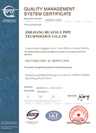 ISO9001認(rèn)證英文